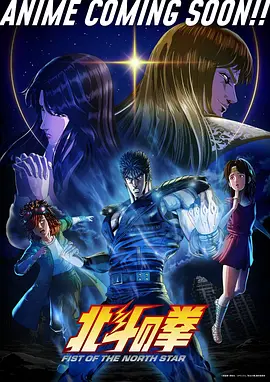 剑鸣长夜 热血动漫在线观看